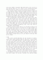 무례한 기독교(서평) 2페이지