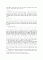 기독교와 정치 2페이지