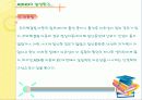 주의력결핍 과잉행동장애 파워포인트 5페이지