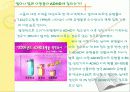 주의력결핍 과잉행동장애 파워포인트 8페이지
