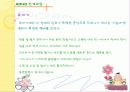 주의력결핍 과잉행동장애 파워포인트 9페이지