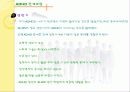 주의력결핍 과잉행동장애 파워포인트 13페이지