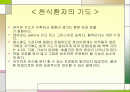 영아 천식 2페이지