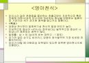 영아 천식 3페이지