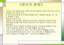 영아 천식 4페이지