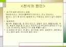 영아 천식 5페이지