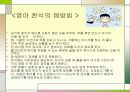 영아 천식 7페이지