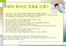 영아 천식 9페이지
