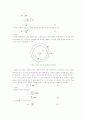 지구자기장 물리 예비보고서 2페이지