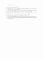 지구자기장 물리 예비보고서 4페이지