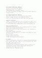 중국 시장분석 4페이지