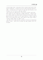 아스피린합성(화학) 4페이지