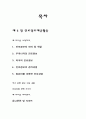 진로정보제공활동 1페이지