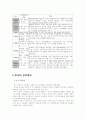 진로정보제공활동 8페이지