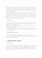 진로정보제공활동 12페이지