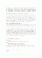 정신과실습케이스 4페이지