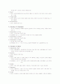 정신과실습케이스 27페이지