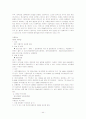 정신과실습케이스 44페이지