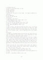 정신과실습케이스 45페이지