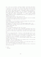 정신과실습케이스 48페이지