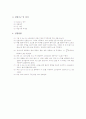 소리굽쇠에 의한 진동수 측정 리포트 2페이지
