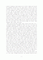 기후대습격 독후감 2페이지
