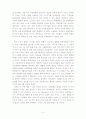 기후대습격 독후감 3페이지