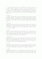 렌즈연마 3페이지