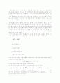 렌즈연마 5페이지