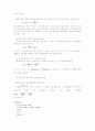 실험4프레넬프라운호퍼회절 4페이지
