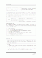 토질역학실험 - 압밀 3페이지