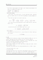 토질역학실험 - 압밀 7페이지