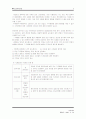 토질역학실험 - 전단 5페이지