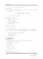 토질역학실험 - 투수계수 3페이지