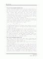 [토질역학실험] 삼축 압축 시험 5페이지