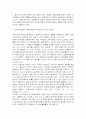 정보환경 변화에 따른 대학도서관장의 역할과 책임 3페이지