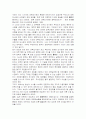 정보환경 변화에 따른 대학도서관장의 역할과 책임 4페이지