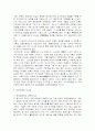 정보환경 변화에 따른 대학도서관장의 역할과 책임 5페이지