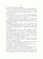 정보환경 변화에 따른 대학도서관장의 역할과 책임 9페이지