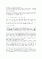 정보환경 변화에 따른 대학도서관장의 역할과 책임 10페이지