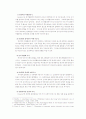 분리불안장애의 개념 정의, 이론적 설명, 진단기준, 치료사례연구 레포트 3페이지