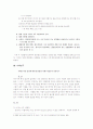 분리불안장애의 개념 정의, 이론적 설명, 진단기준, 치료사례연구 레포트 6페이지