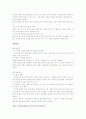 분리불안장애의 개념 정의, 이론적 설명, 진단기준, 치료사례연구 레포트 7페이지