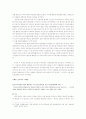 분리불안장애의 개념 정의, 이론적 설명, 진단기준, 치료사례연구 레포트 9페이지