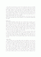 분리불안장애의 개념 정의, 이론적 설명, 진단기준, 치료사례연구 레포트 13페이지
