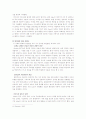 분리불안장애의 개념 정의, 이론적 설명, 진단기준, 치료사례연구 레포트 14페이지