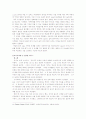 분리불안장애의 개념 정의, 이론적 설명, 진단기준, 치료사례연구 레포트 16페이지