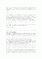 디지털 사회와 존 듀이 신앙관의 이해 3페이지
