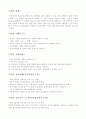 Value Engineering 3페이지