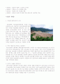 Value Engineering 9페이지